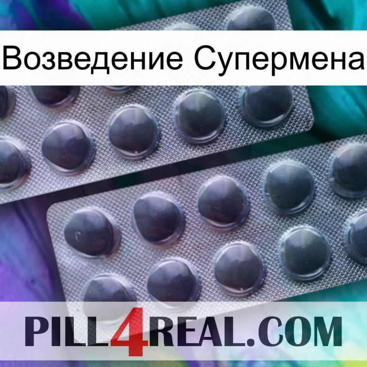 Возведение Супермена 31